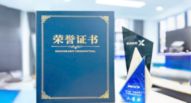 “汽车销售智能引擎”亮相浙江温州“数据要素×”大赛，斩获殊荣！